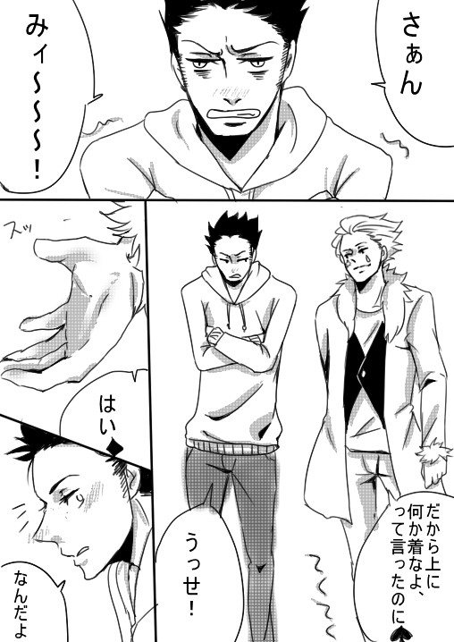 【腐向け】現パロもどき【ヒソレオ】