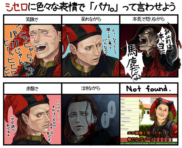 シセロに色々な表情で「バカ。」って言わせてみよう