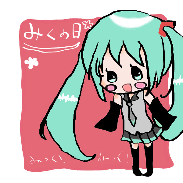 みくちゃんの日！