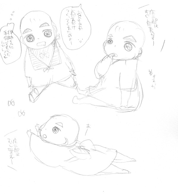 庄二郎とお兄ちゃん