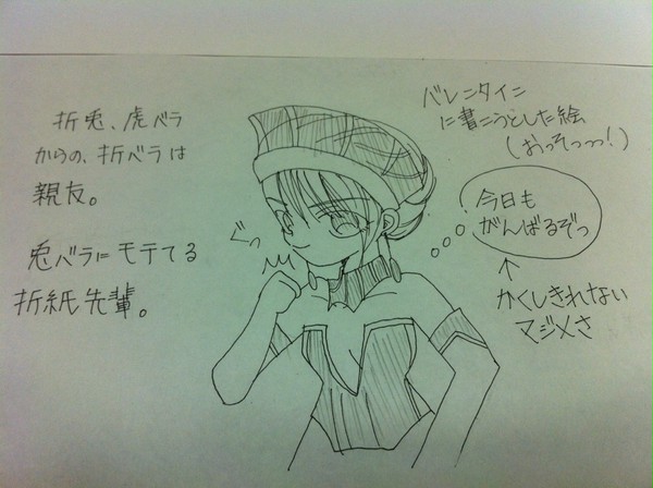 バレンタインローズちゃん