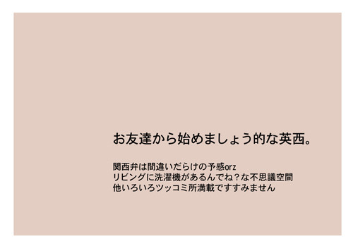 【腐向け】親分がやってきました【英西】