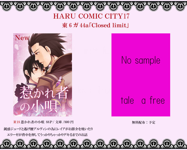 【通販してます】【ＨＡＲＵ17】アルジュ本お品書【Ｔ＆Ｂ委託有】