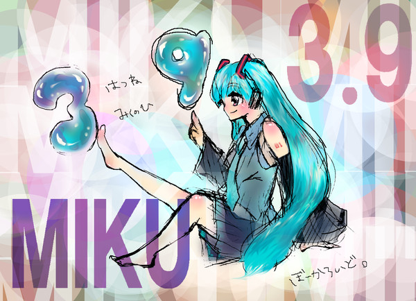 みくのひ（間に合わなかった☆）