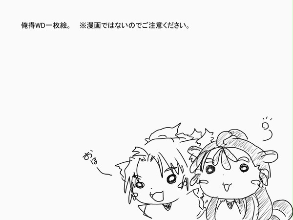 ホワイトーデー