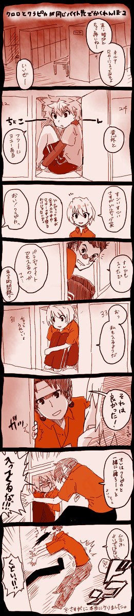 クロロとクラピカが同じバイト先だったら２
