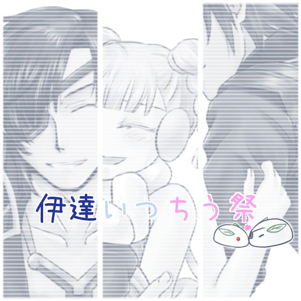 わたしから あなたから