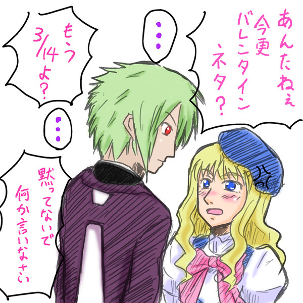 ギャラクシーバレンタイン