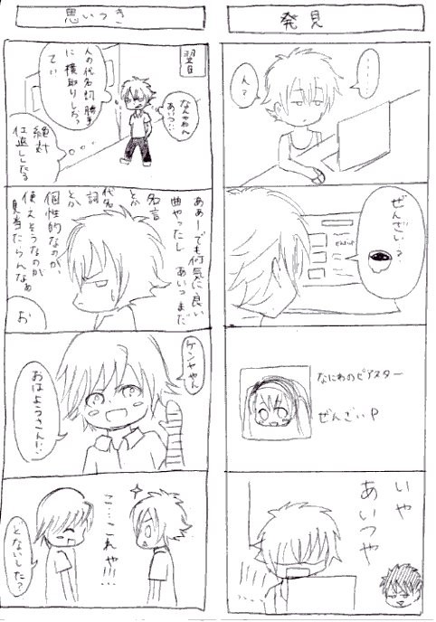 あるときの四天宝寺