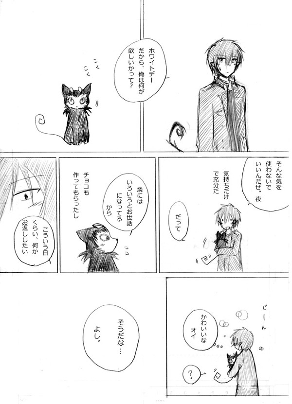 夜燐師弟でWD
