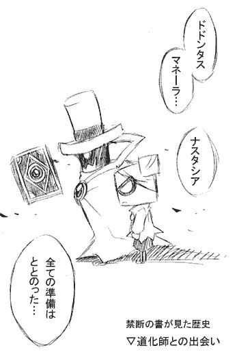 ▼道化師との出会い▼