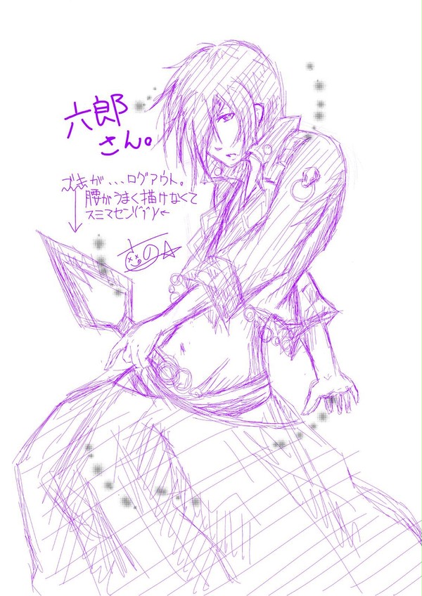 六郎