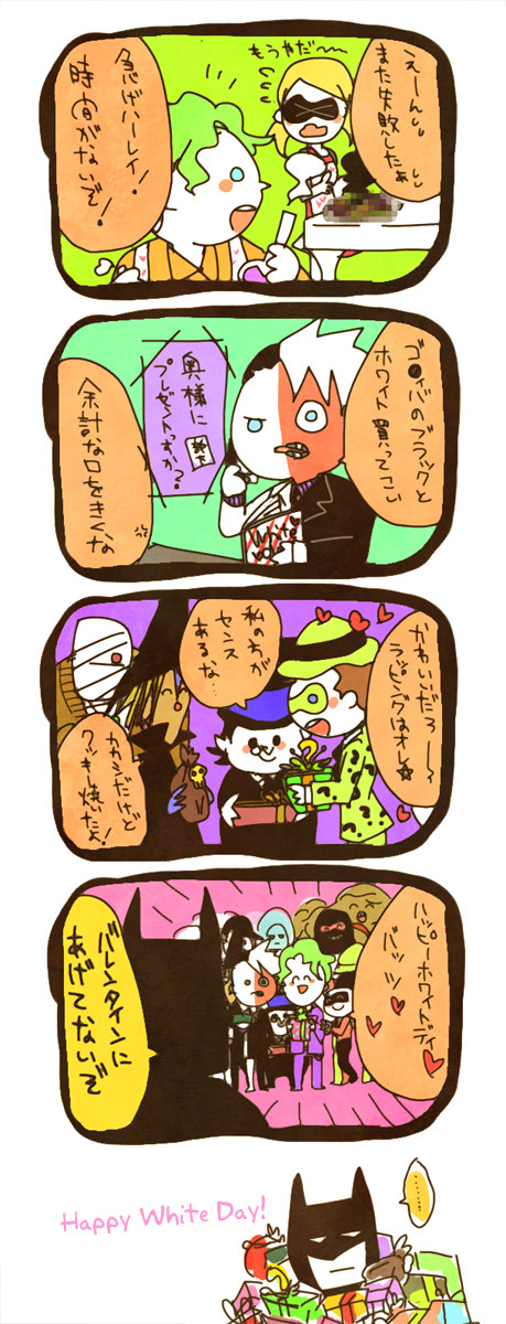 ゴッサムのホワイトデー