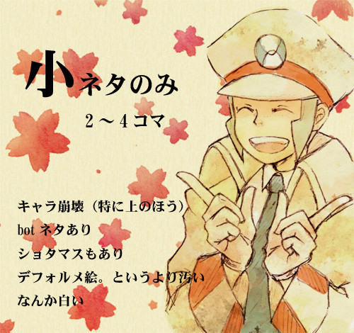 サブマス小ネタ