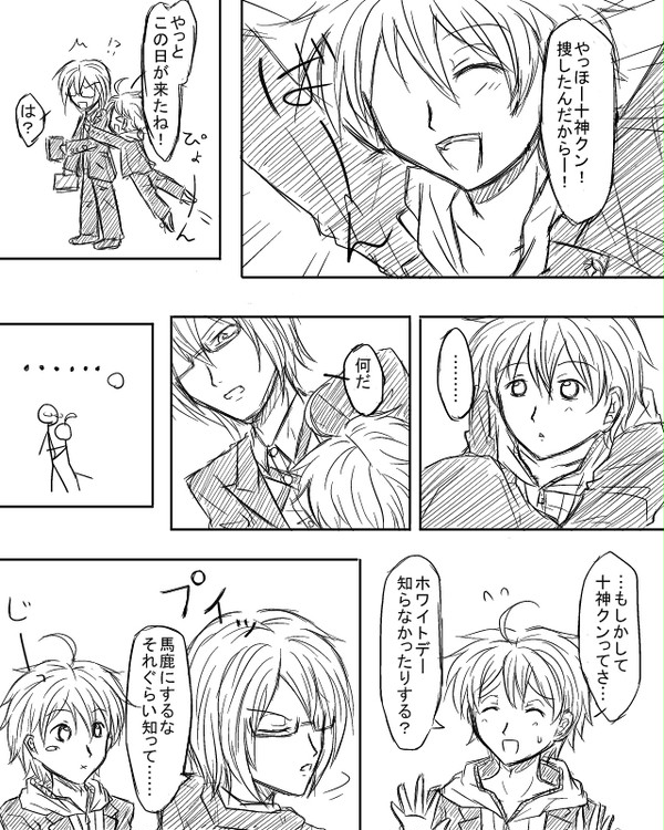 ホワイトデーだもの