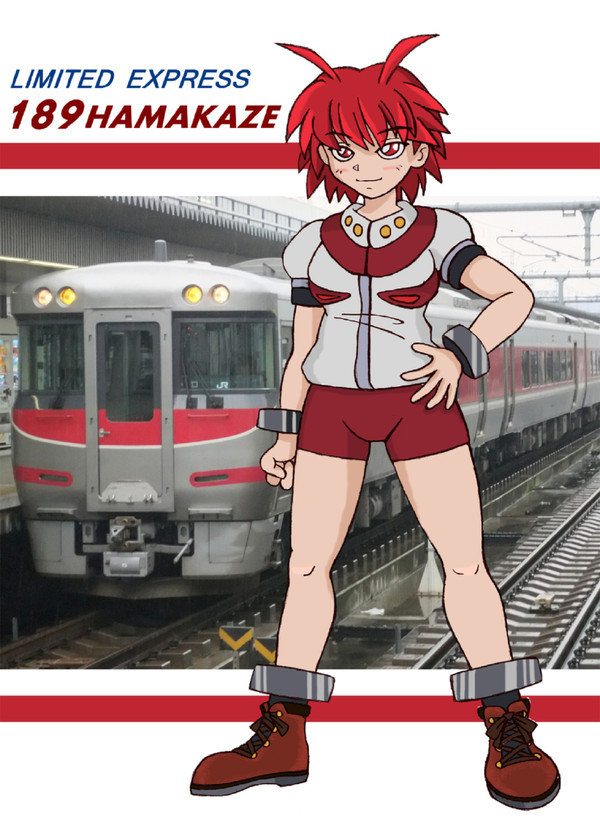 【鉄道擬人化】キハ189系特急はまかぜ