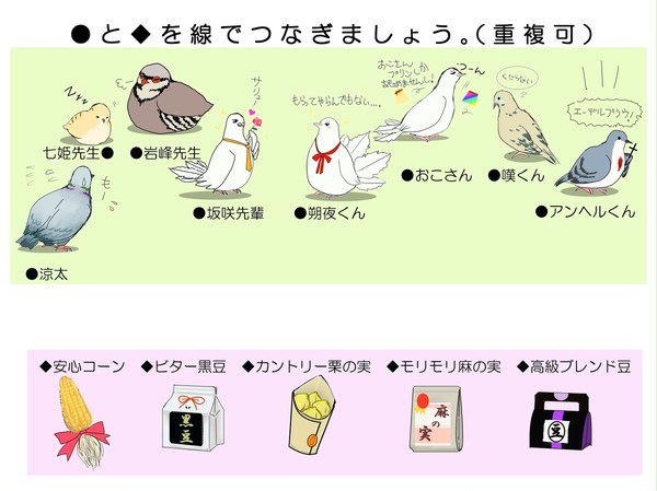 【鳩彼】小テストですよ