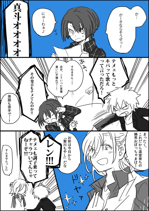ドリモア御曹司