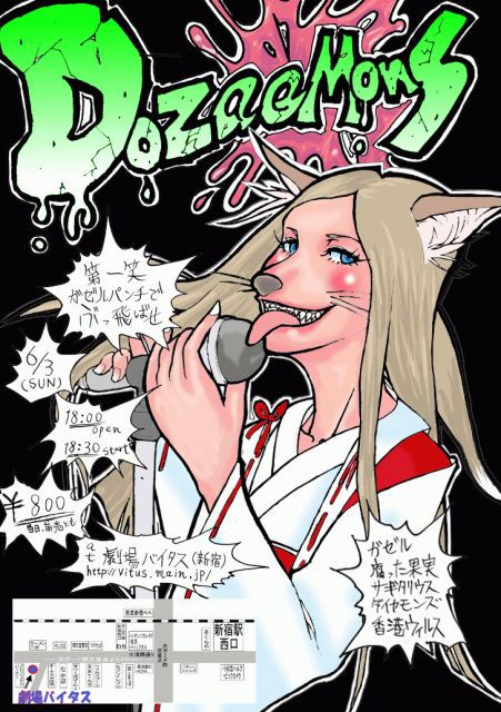 dozaemons