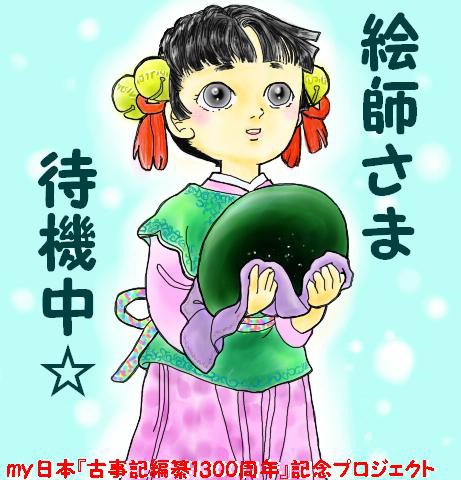 絵師さま待機画像