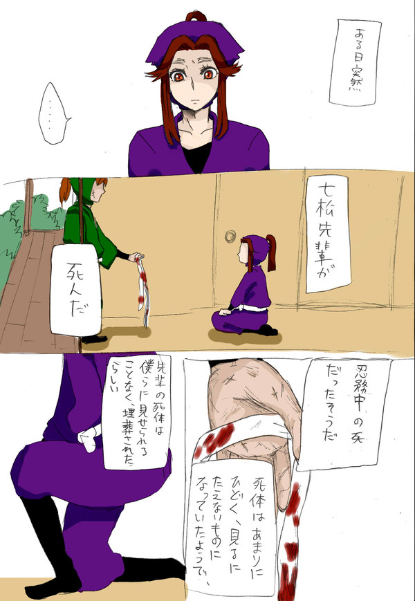 こへ滝←綾【死ネタ】