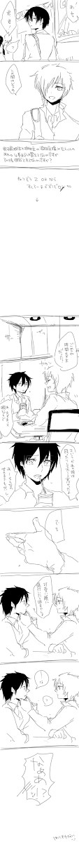 【腐向け】救世主の彼×モトハル