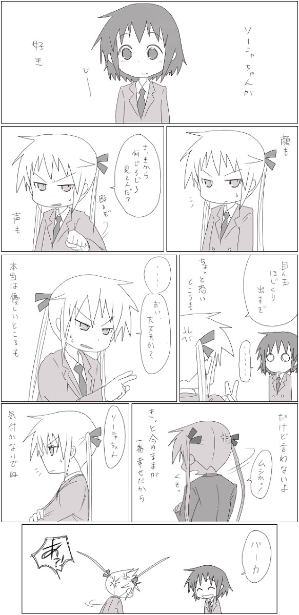 おバカと殺し屋?