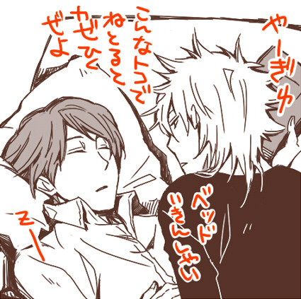 おやすみ前の攻防戦【腐】