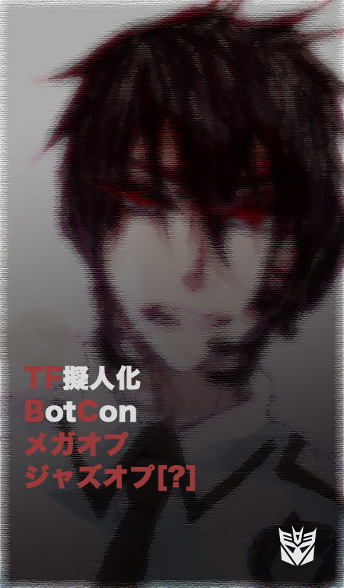[TF擬人化] Bot&Con