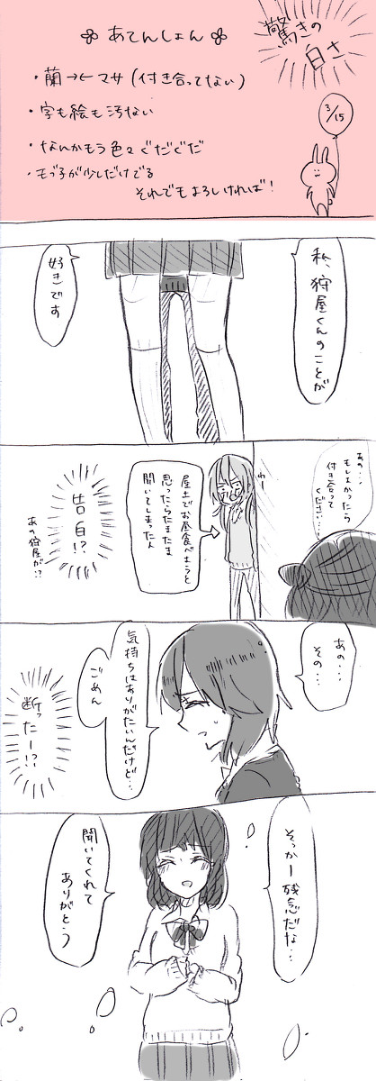 [腐]ずるい先輩と、悩む後輩