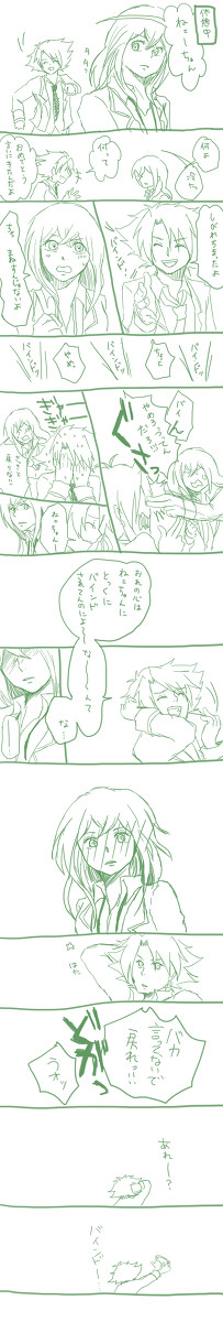 ミサキさんかっこよかった