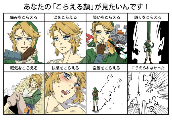 微妙に我慢できてないリンク