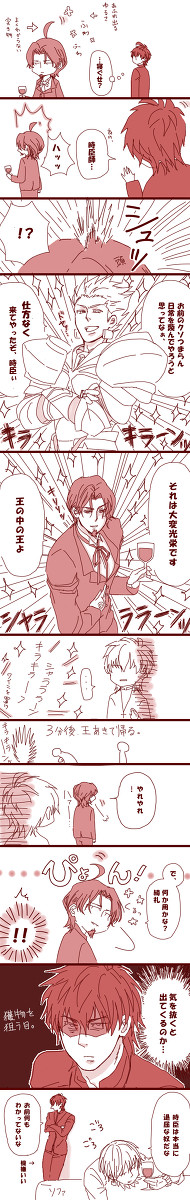 王と師弟と寝ぐせ