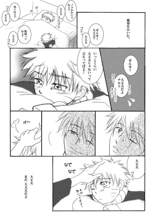 ペパ漫画／カカナル魂