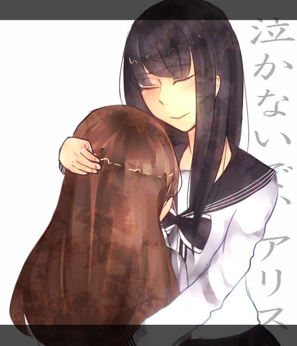 僕らのアリス