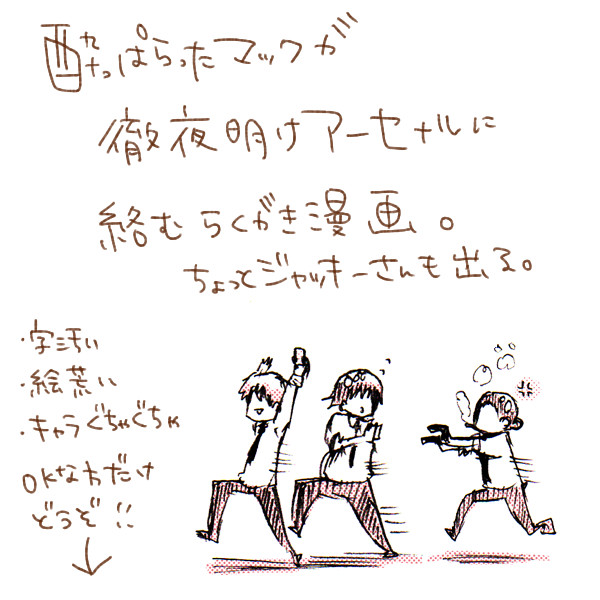 酔っ払いと徹夜明け
