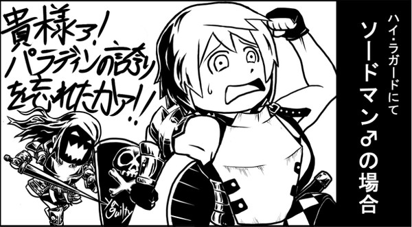 金ソド君の場合