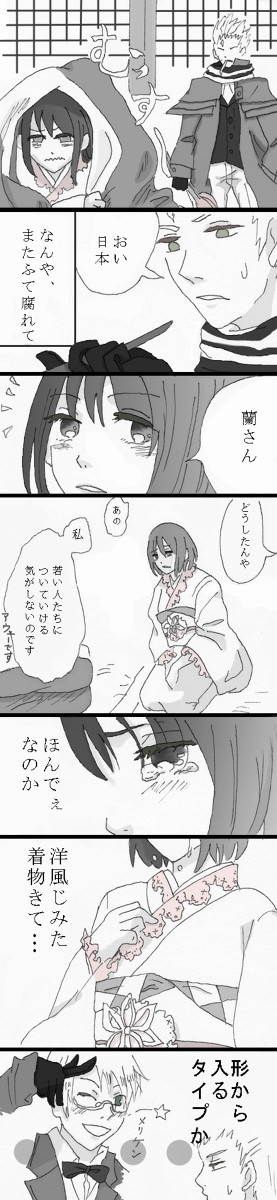 蘭桜【にょたりあ】