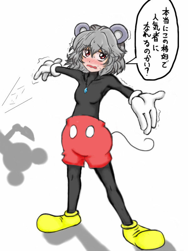 ナズーリンが人気者になりたいと言ってきたので