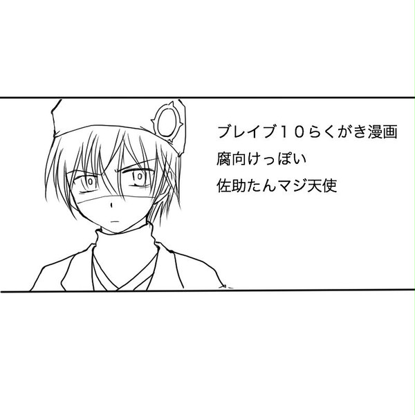 勇士は皆ヨメの弊害