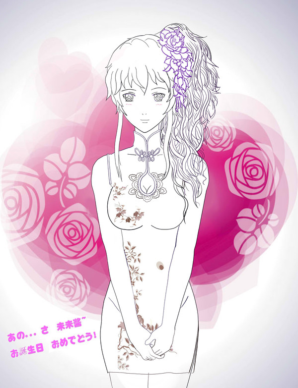 To My Lover~