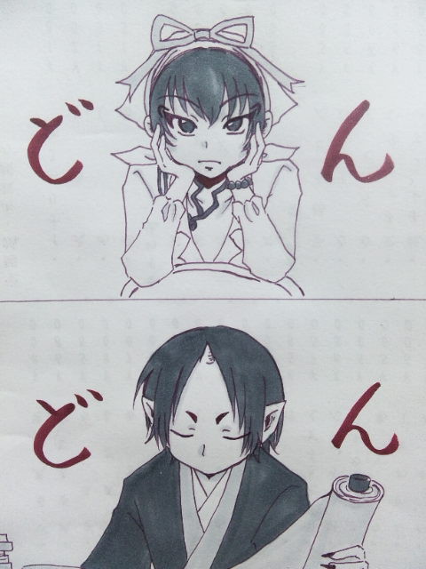 白澤DAY