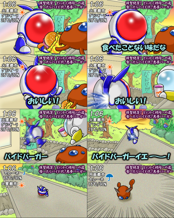 バイドバーガーイエー！