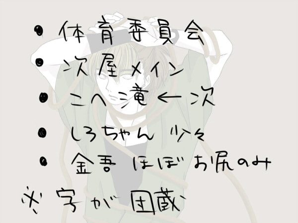 俺の立ち位置
