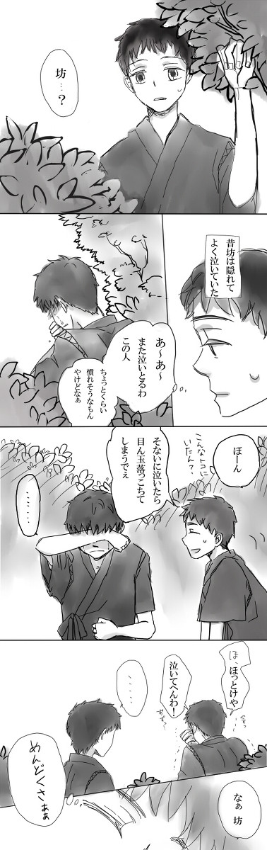 しますぐしま【キャプション4月号感想】