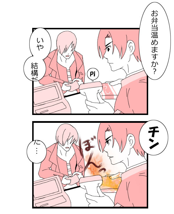 ふたりはなかよし