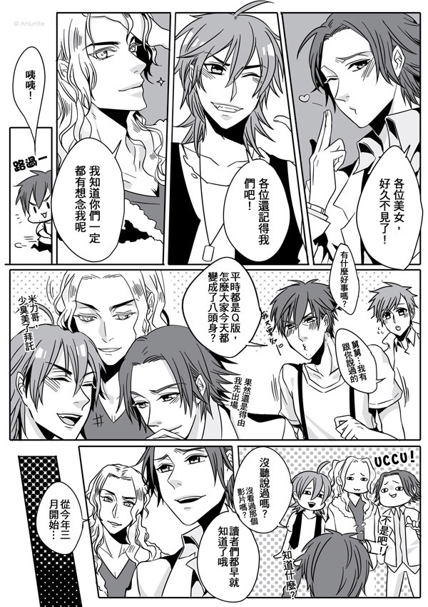 #1「漫畫化！還要電影化？」前篇