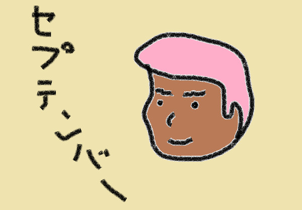 こうゆうホモ