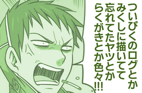 らくがき詰め込み２
