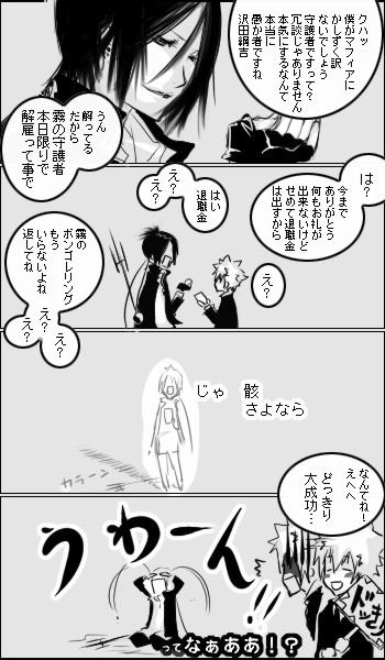 エイプリルフールで骸ツナ